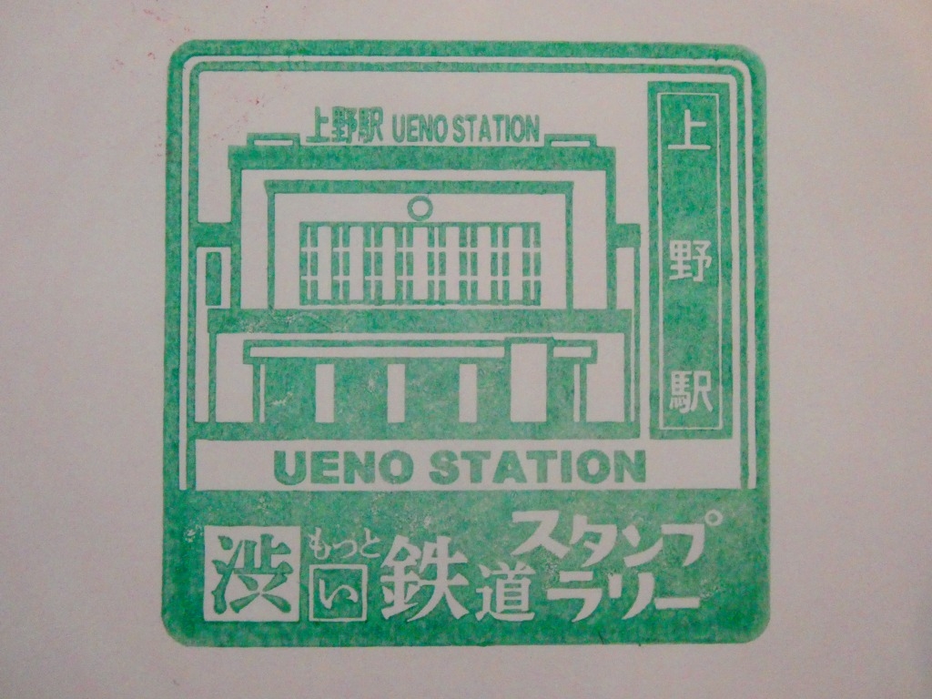 うえの 鉄道看板 うえの 鉄道看板 Yahoo!オークション - うえの 上野驛ホーロー製 鉄道